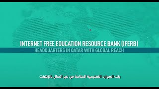 WISE Awards Film: Internet Free Education Resource Bank