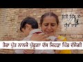       heer ranja new punjabi  mangu films