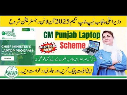 CM Punjab Laptop Scheme 2025 Free Laptops for Students | Eligibility ...