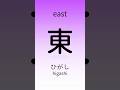 Learn Kanji 6