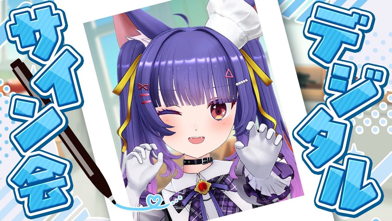 雑談＆サイン会┊ ルルのデジタルサイン会会場はこちらです！！ ┊ #アップランドデジタルサイン会