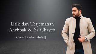 Download Lagu Lirik Terjemah lagu arab ahebbak yaghayeb #yaghayeb #ahebbak #fadelshaker #husseineljasmi #alexandre MP3