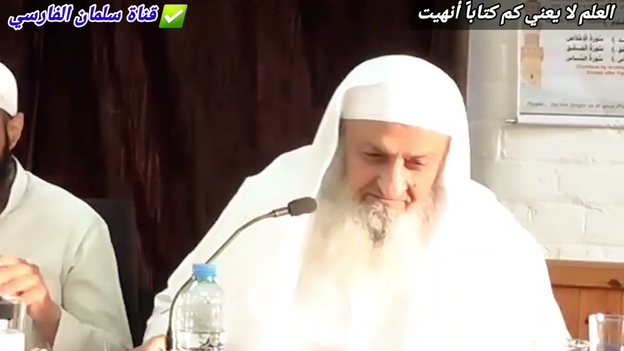 العلم لا يعني كم كتابا أنهيت... وحديث الشيخ فلاح مندكار عن شيخه حماد الأنصاري و علي الحذيفي