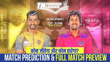 कोन जीतेगा TNPL Qualifier 1|CSG vs ITT Qualifier 1 Prediction | Chepauk vs Tiruppur Qualifier Winner