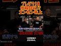 ブレイキングダウン18で大乱闘をしたエンセン井上が強烈な伏線を仕込んでいた!! #ブレイキングダウン #BreakingDown #森田専務 #エンセン井上 #田中雄士 #乱闘 #切り抜き #レオ