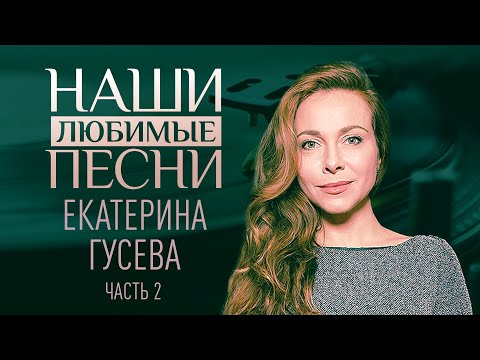 Video: Ekaterina Guseva Beundrade Den Naturliga Skönheten