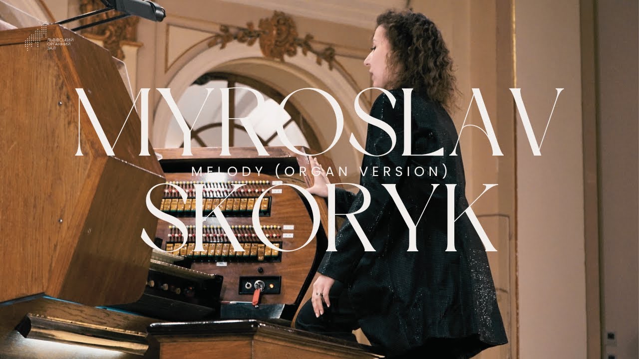 Myroslav Skoryk: Melody (organ version)
