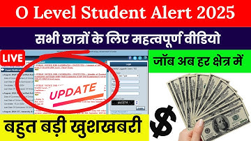 🚨 O Level 2025 New Job Alert | Big Good News + Tally Accountant Course Update 🔥