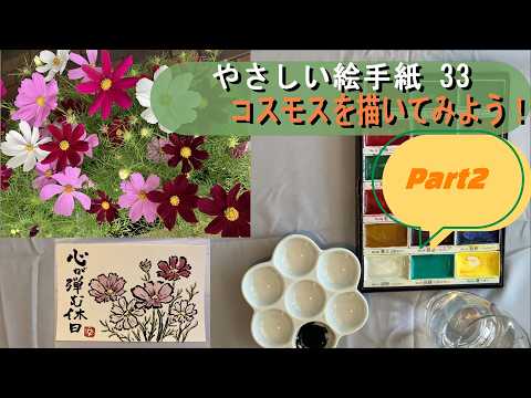 花のパステル画宙花 YouTube