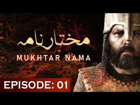 Mukhtar Nama Episode 1 in Urdu HD