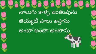 #telugu rhymes #telugu reading practice#telugu అక్షరాలతో పాటలు #telugu learning