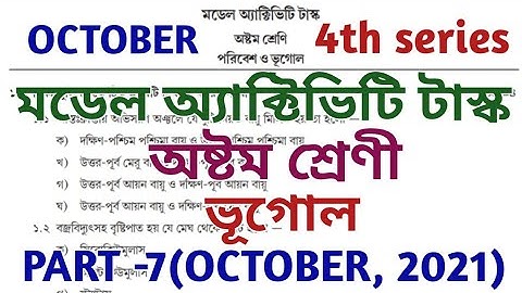 model activity task class 8 geography part 7 ll class viii model activity task geography || October