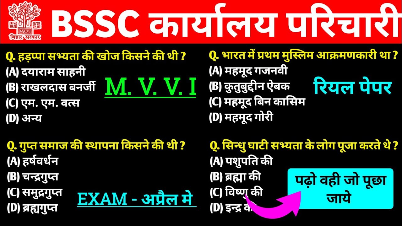 BSSC Karyalay parichari Khan Sir Book Set:-01 || BSSC Office Attendant Khan Sir Book || #bsscexam