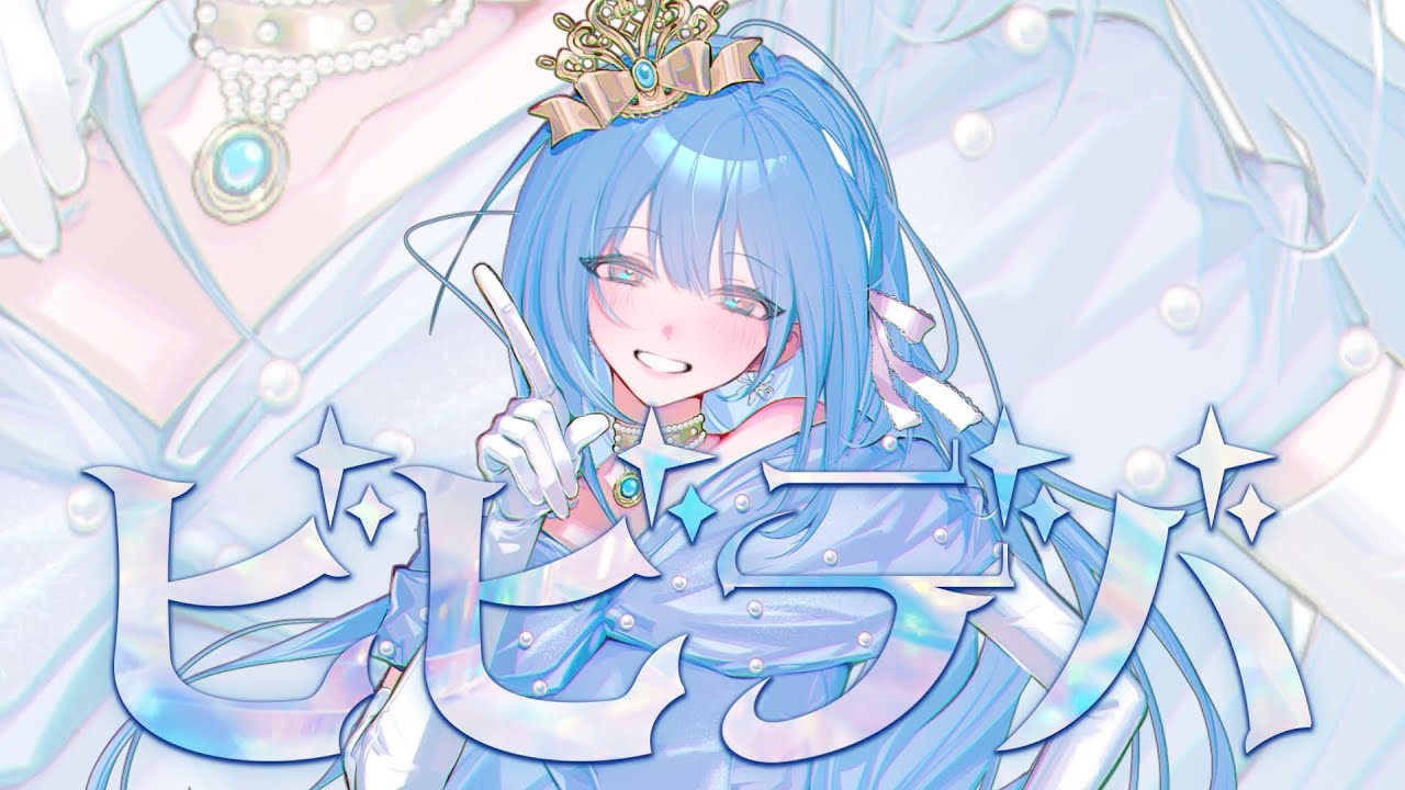 今までありがとう】ビビデバ / yamada. - cover - YouTube