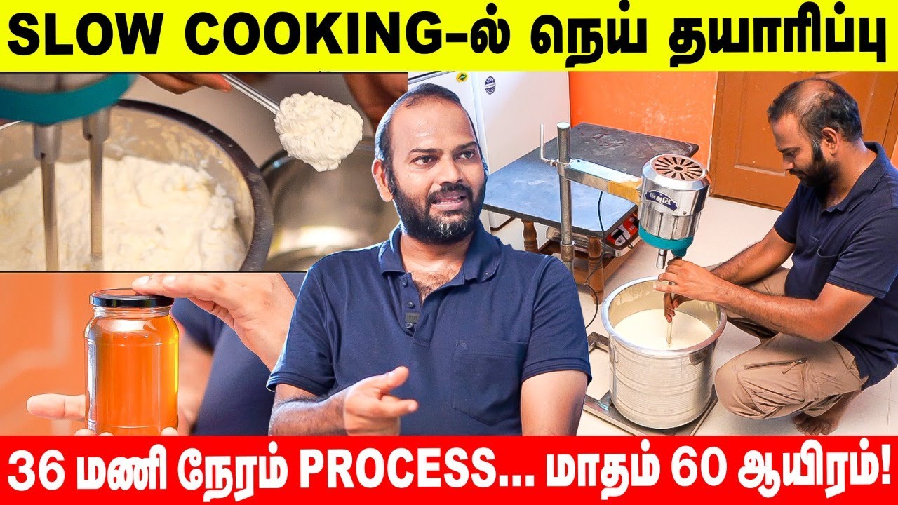 எங்கள் நெய்க்கு கஸ்டமர்ஸ் Waiting List - ல இருக்காங்க! | Ghee Making  | Pasumai Vikatan