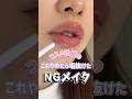 【コスメ社員】コレやめたら垢抜けた♡やりがちNGメイクをプチプラコスメで最新アップデート💗セザンヌ新色、フジコ毛穴おだまりクリーム、ビオレディープクレイ洗顔、トゥベールスキンピーリング、眉ティント限定