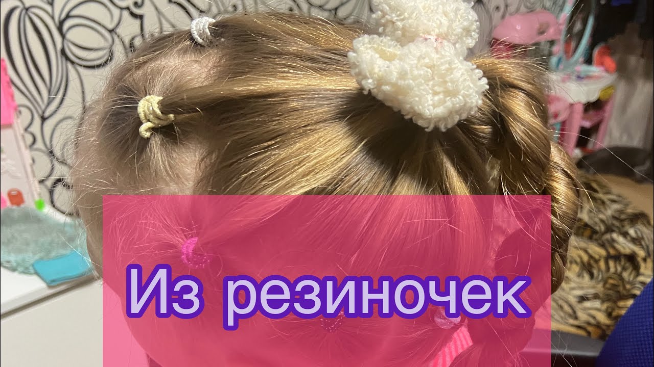 Детские прически!!!!