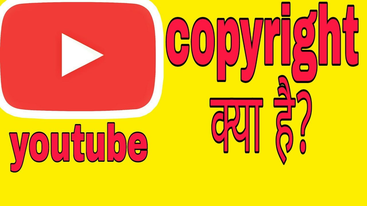 Copyright What Is Copyright techkibaat YouTube