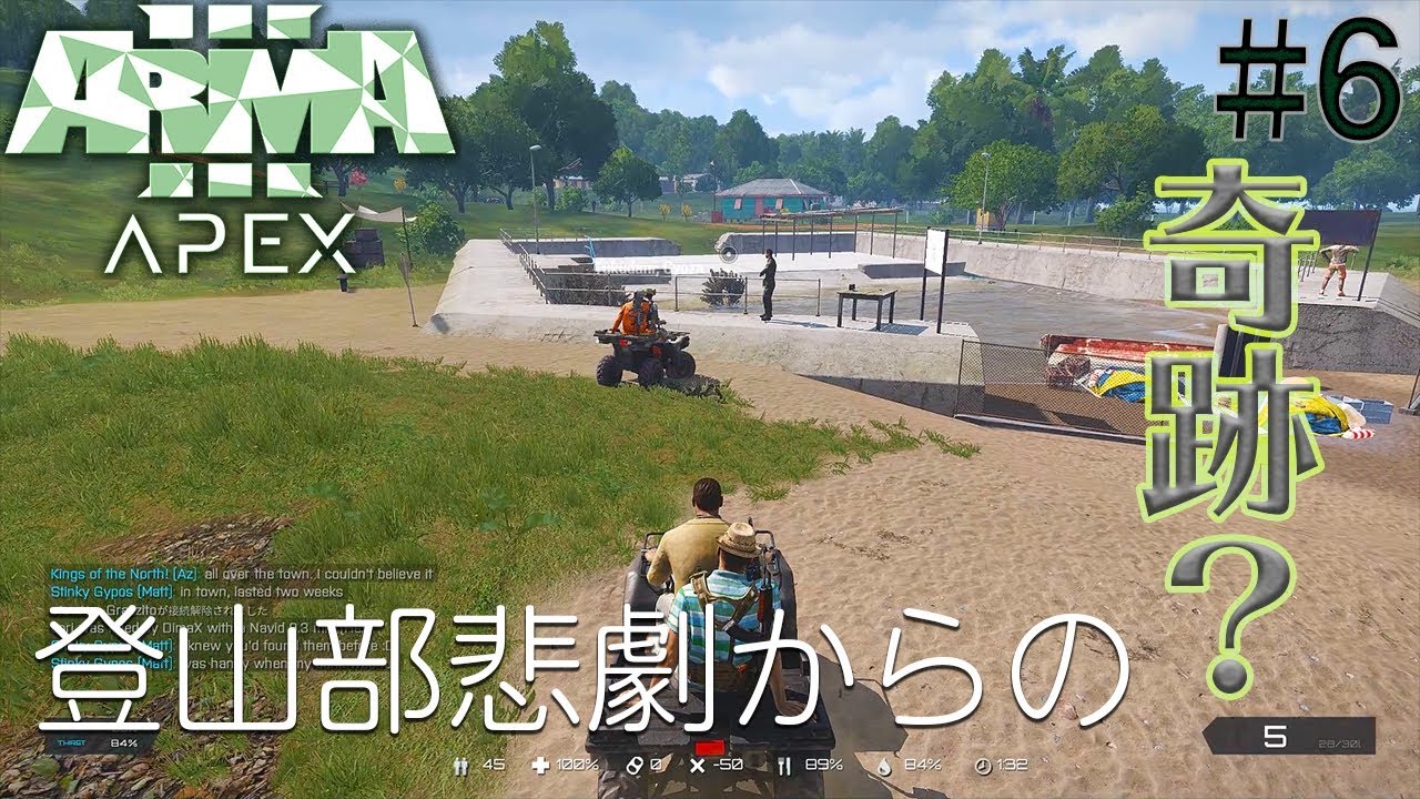 Arma3 港から脱出せよ登山部 Exile 6 Youtube