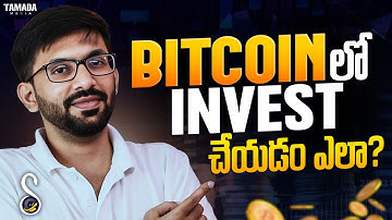 CRYPO OR BITCOIN Investment ఎలా చేయాలి? Complete Guide in Telugu | Coin Dcx