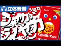 【立体音響/ASMR】あなたの頭の周りでキャラメルコーンを振ります @バイノーラル録音3Dサウンド