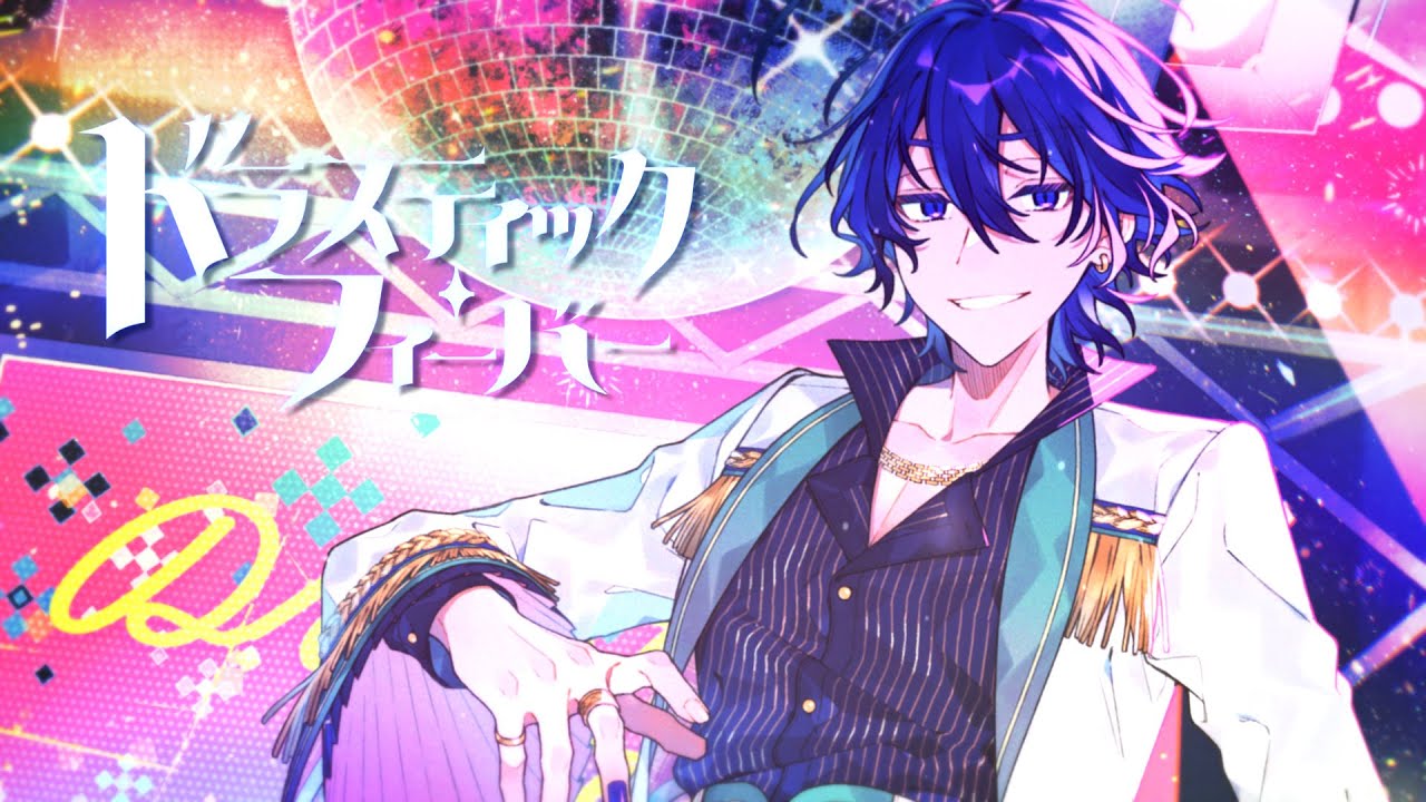 ドラスティック・フィーバー /紺野和泉 × 吉田夜世【Official MV】