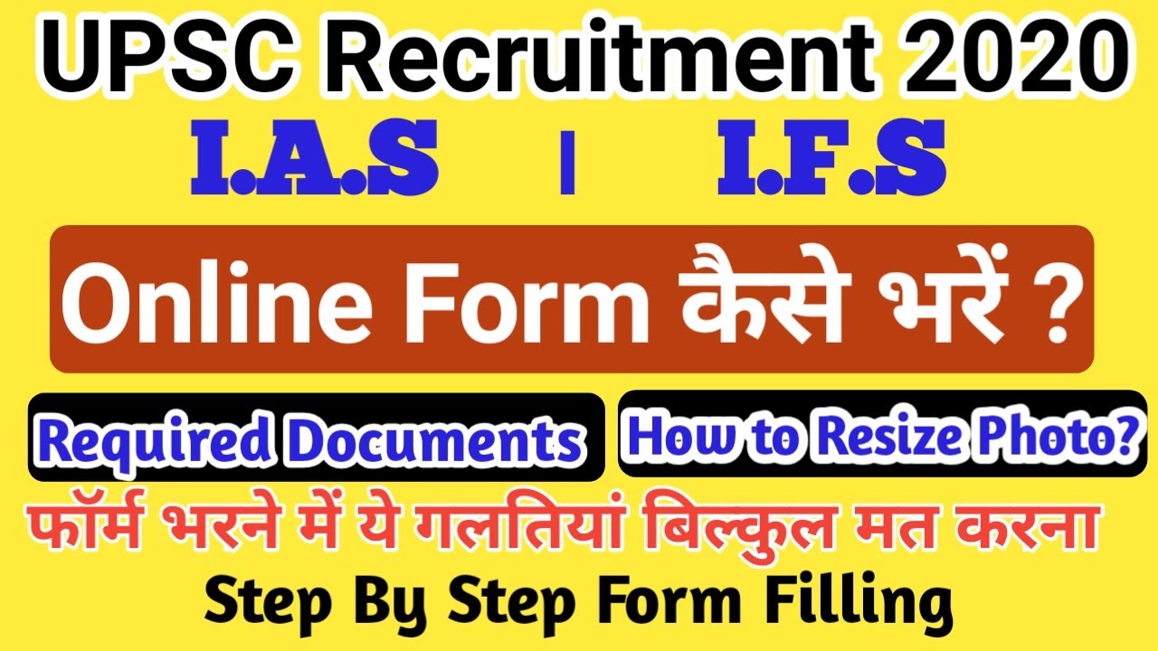 UPSC Civil Services IAS IFS Online Form 2020 l How to Fill Online Form Step by Step