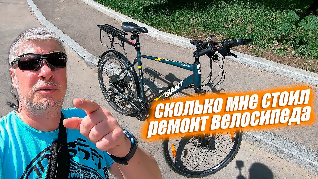 Веломастерская в Москве. Стоимость ремонта моего велосипеда. - YouTube