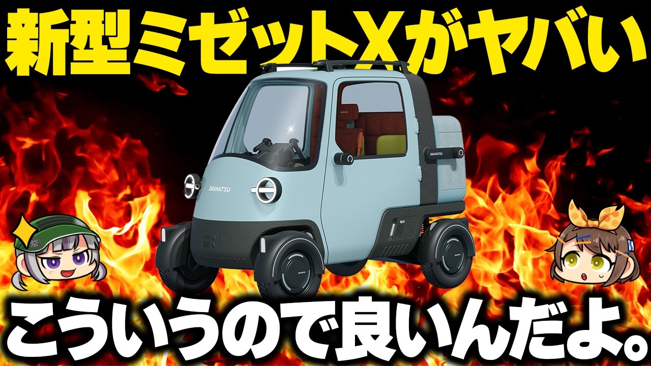 Eager for commercial release] From work to hobby to one-make races