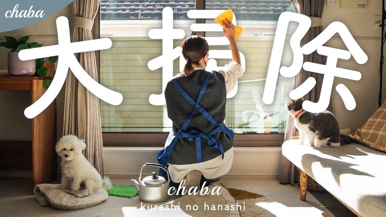 Clean with Me | Easy Year-End Cleaning. | Простые советы по поддержанию чистоты в доме