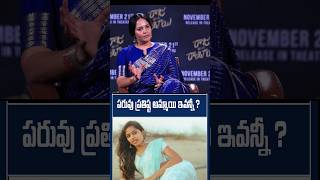 Anasuya Bharadwaj shocking secrets revealed about her life with tejaswi Rao | Raju weds Ramabai 2