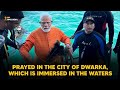 Prime Minister Narendra Modi prayed in the city of Dwarka, which is immersed in the waters image