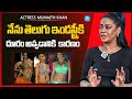 Mumaith Khan about Reason Why Left The Industry | Mumaith Khan Latest Interview | iDream Media