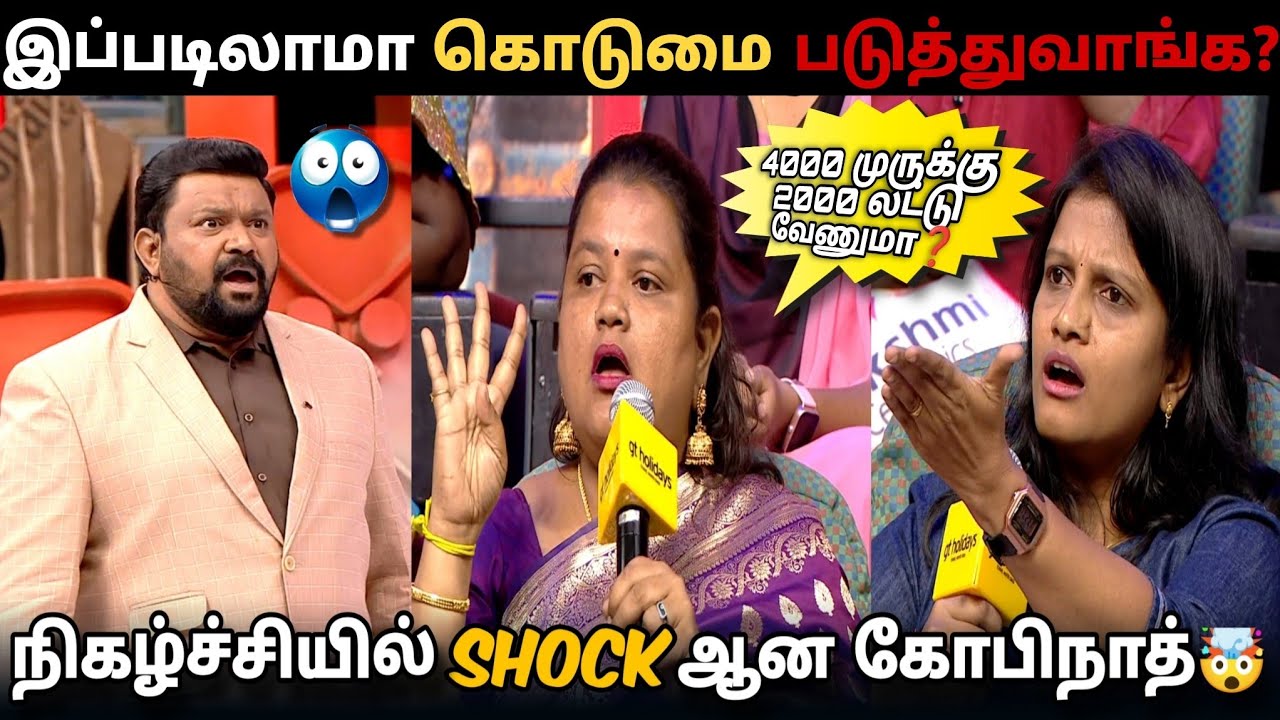💥வரதட்சணை கொடுமையின் உச்சகட்டம்😲 \Gopinath கூட SHOCK ஆகிட்டார்!\🔥#neeyanaana #trolltamizh