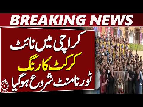 Karachi Night Cricket | Dolphin Farmers League | 10 Teams |Tournament Opening - Aaj News