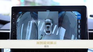 鐵堡汽車音響  360度環景上路效果(範例：toyota altis螢幕使用飛鳥主機)