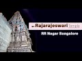 Sri Rajarajeswari Temple | RR Nagar Bangalore | ಶ್ರೀ ರಾಜ ರಾಜೇಶ್ವರಿ ದೇವಸ್ಥಾನ ಬೆಂಗಳೂರು @Jothishi