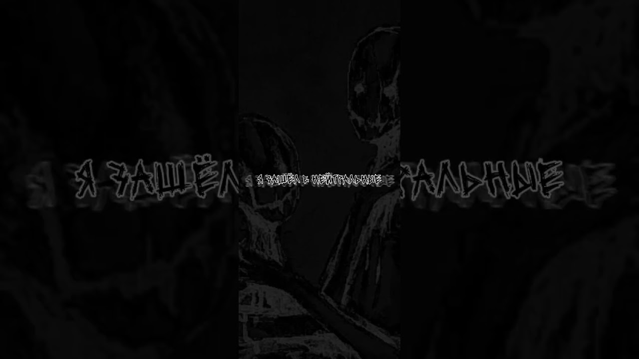 Я добавил эффекты для видео это перезалив dekma–UNDEAD