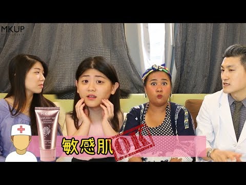 MKUP美咖**超詳細解說板**【 擦防曬怎麼會變黑皮膚醫挑選最有效防曬品的秘訣是】