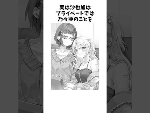 時々ボソッとロシア語でデレる隣のアーリャさん 乃々亜が取ったあまりにもサイコパスすぎる行動とは Shorts