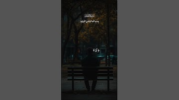 تلاوة خاشعة بصوت الشيخ ماهر المعيقلي | راحه نفسيه ❤️