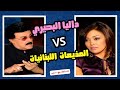 مش هتصدقوا  داليا البحيري والمشاكل مع المذيعات اللبنانيات     ساعة مع سمير غردها