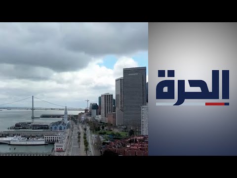 قوانين وضرائب تثير القلق شركات كبرى تغادر كاليفورنيا إلى ولايات أخرى