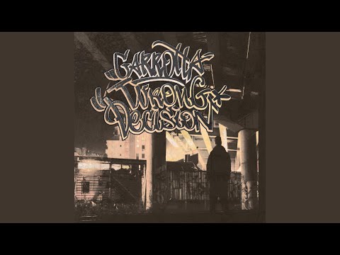 Трябва Да Знам 