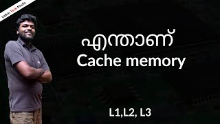 Cache memory in Malayalam | What is cache memory