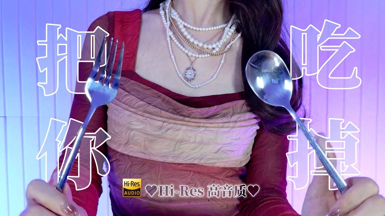 【ASMR】Ты так аппетитно пахнешь 😋 Человечек~♡Сырной массаж и звуки укусов мозга【4K Hi-Res Звук】