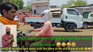 बहान कंपनियों का मैनेजमेंट😭🤪😂😝#funny #comedy #dub #tarndeng#highligh #pleaselike#youtube#ziddhiashok