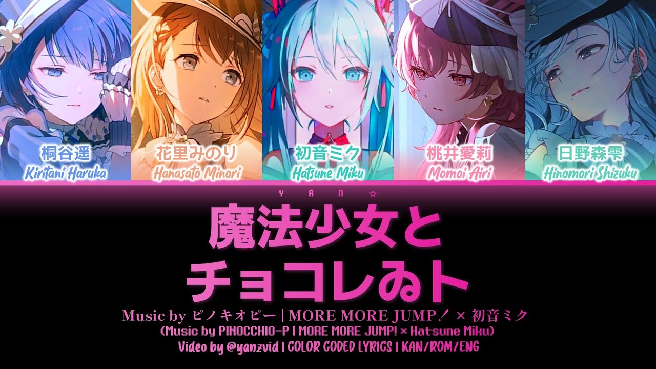 [GAME VER] 魔法少女とチョコレゐト — MORE MORE JUMP！ × 初音ミク [プロセカ Color Coded Lyrics 歌詞]