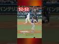 大谷翔平52-52 52試合連続出塁おめでとう!