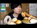 宣言延長されたし3社コンビニパン食べまくる事にします【爆食い】